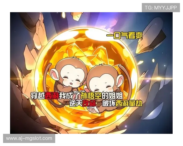 《穿越成无限游戏NPC悟空携手伙伴征战虚拟世界守护人类未来》