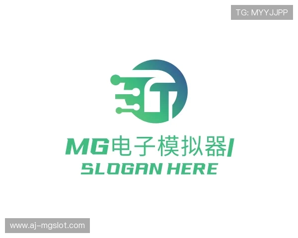 介绍MG电子模拟器
